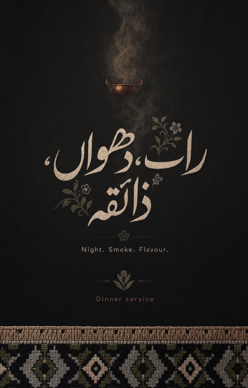 Shinwari Kitchen: رات، دھواں، ذائقہ